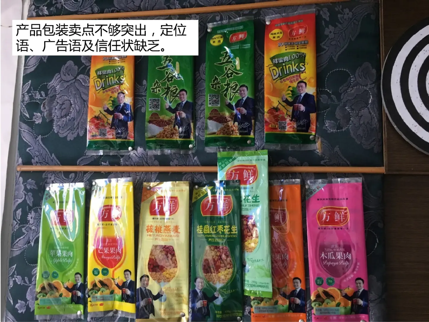 方鲜手工现榨饮品 品牌设计作品