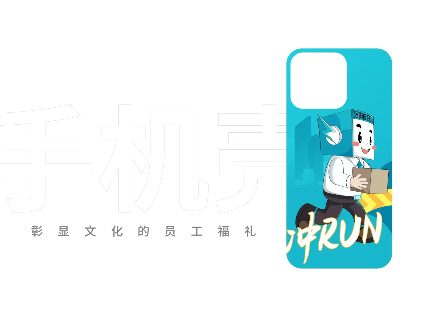 汇得立办公 品牌设计作品