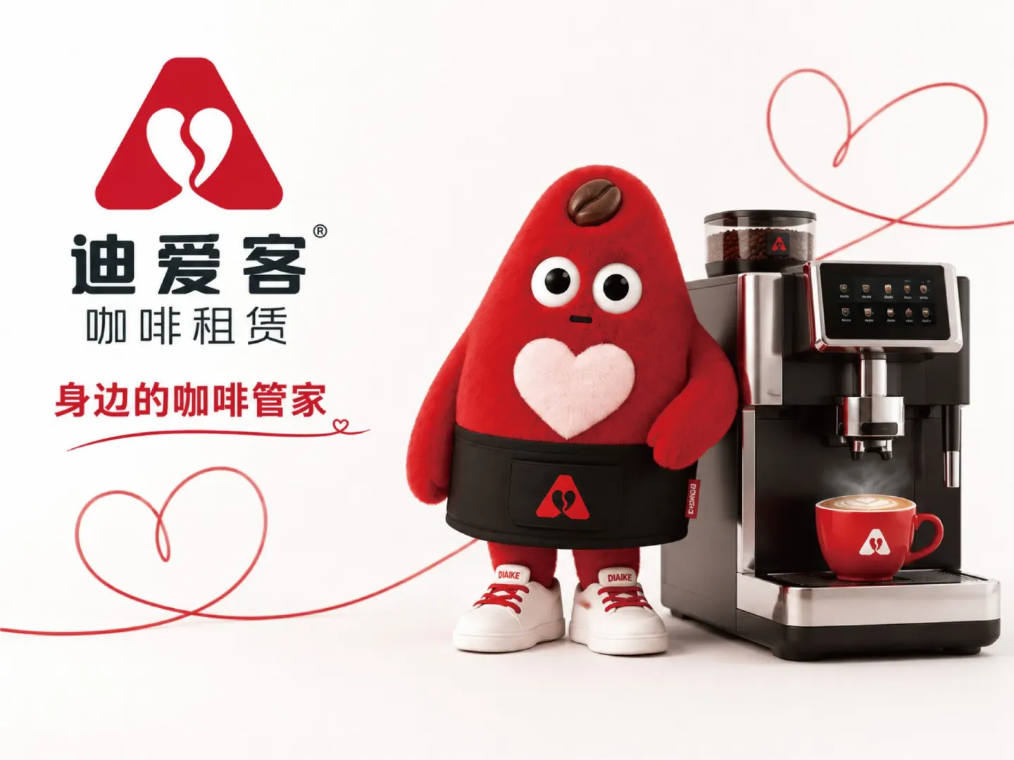 迪爱客咖啡 品牌设计案例封面