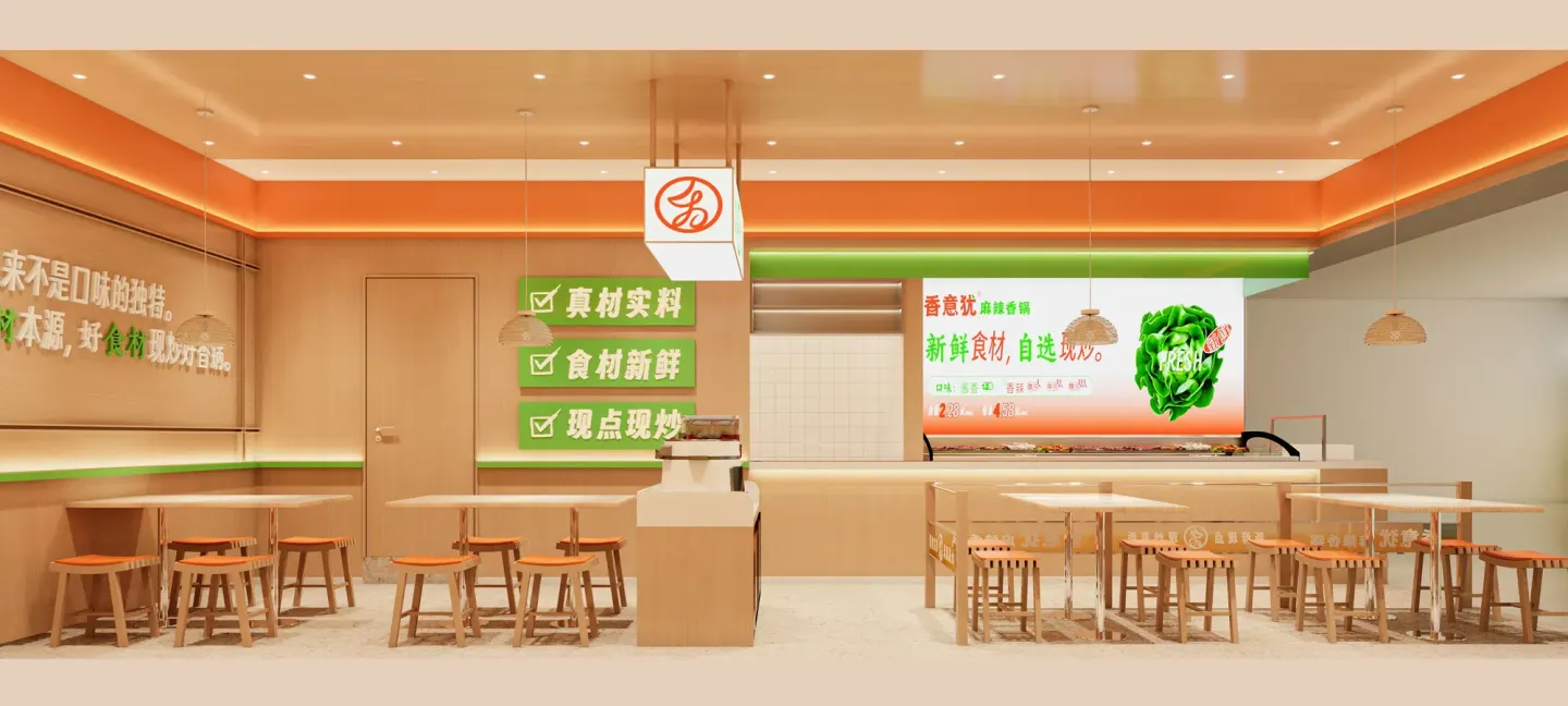 香意犹麻辣香锅 品牌设计作品