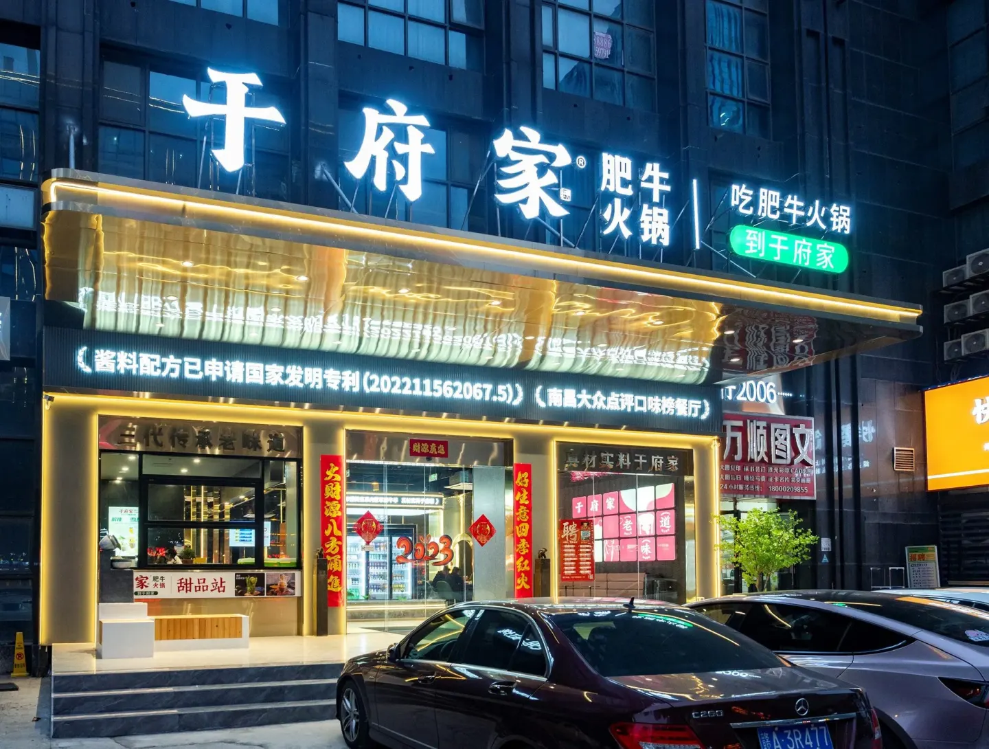 于府家肥牛火锅 品牌设计作品