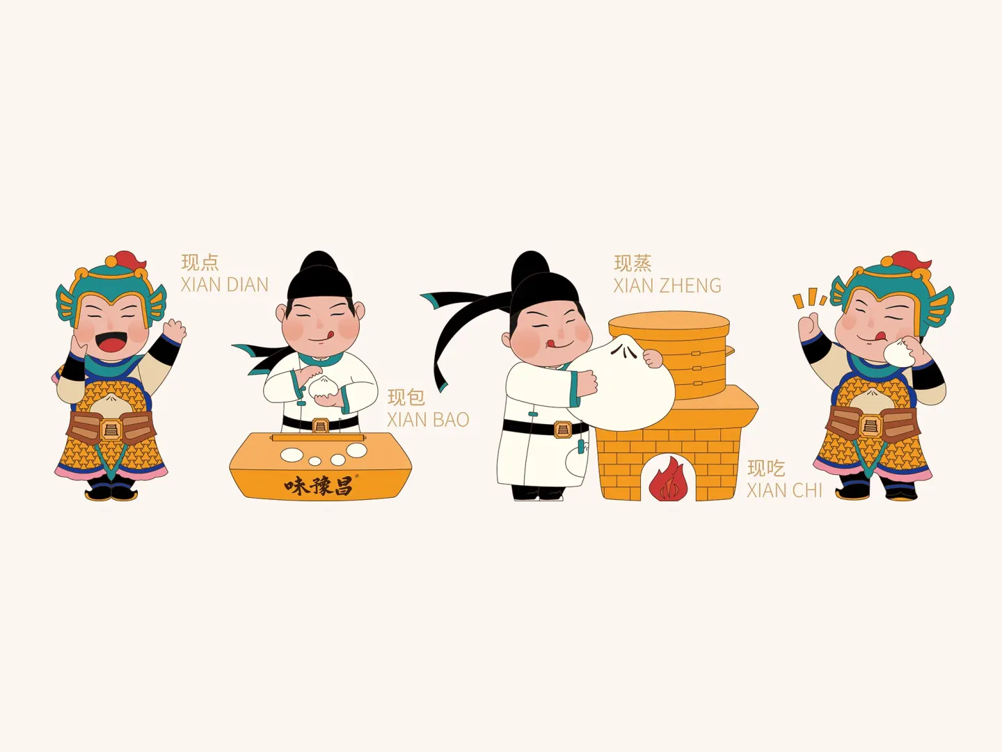 味豫昌手工汤包 品牌设计作品