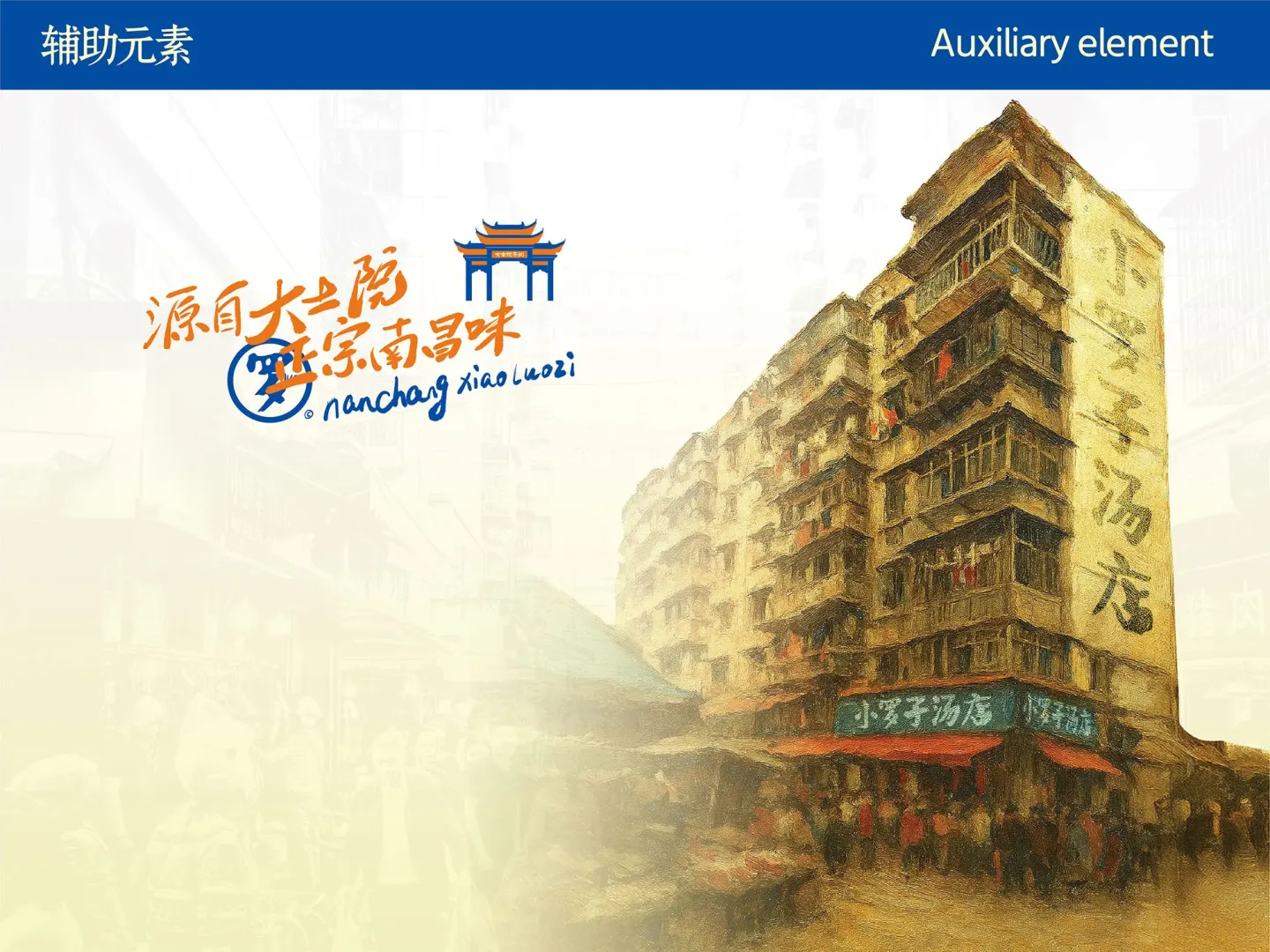小罗子汤店 品牌设计作品
