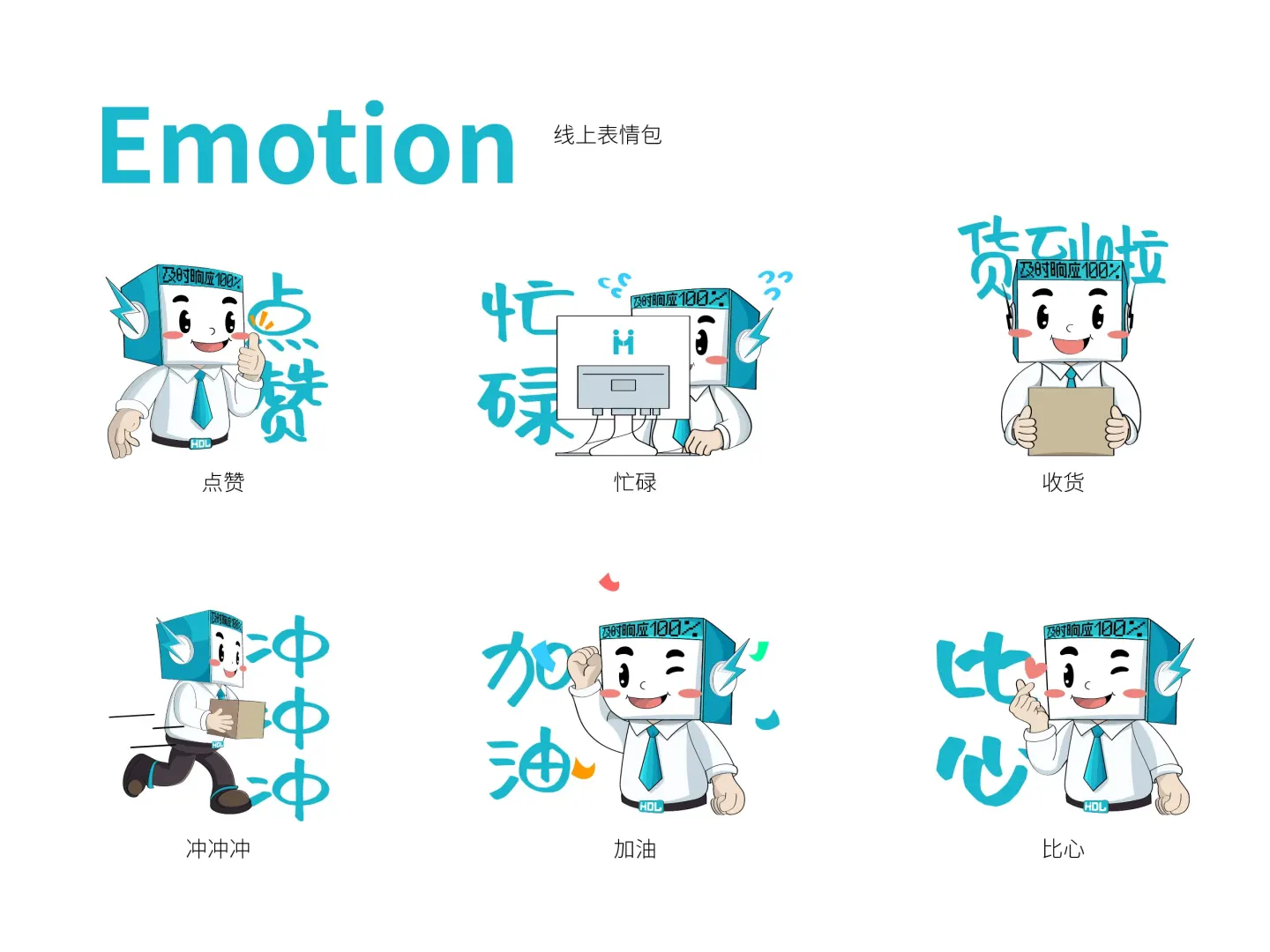 汇得立办公 品牌设计作品