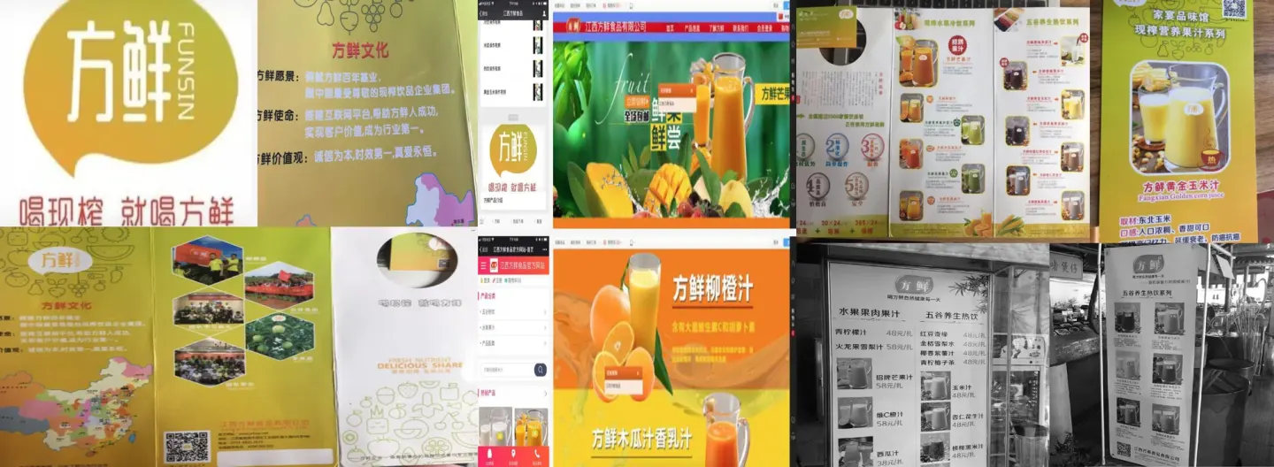 方鲜手工现榨饮品 品牌设计作品