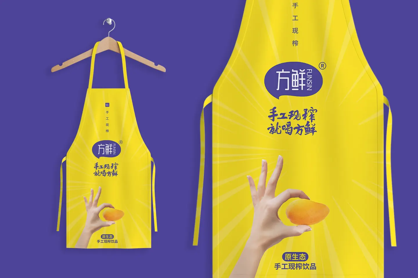 方鲜手工现榨饮品 品牌设计作品