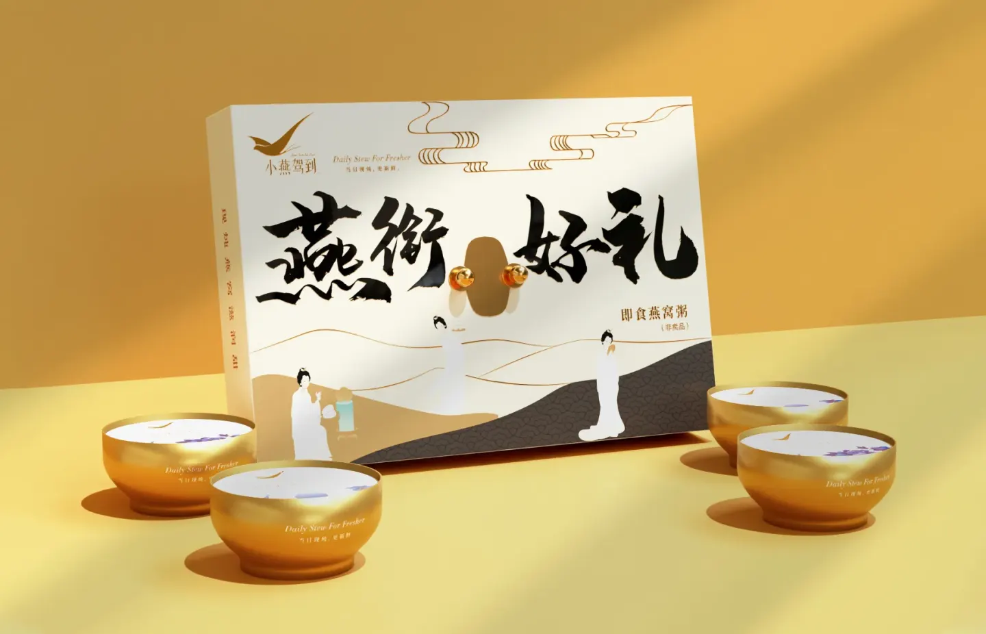 小燕驾到现炖燕窩 品牌设计作品