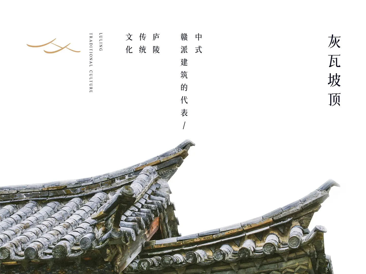 永苑礼悦餐厅 品牌设计作品