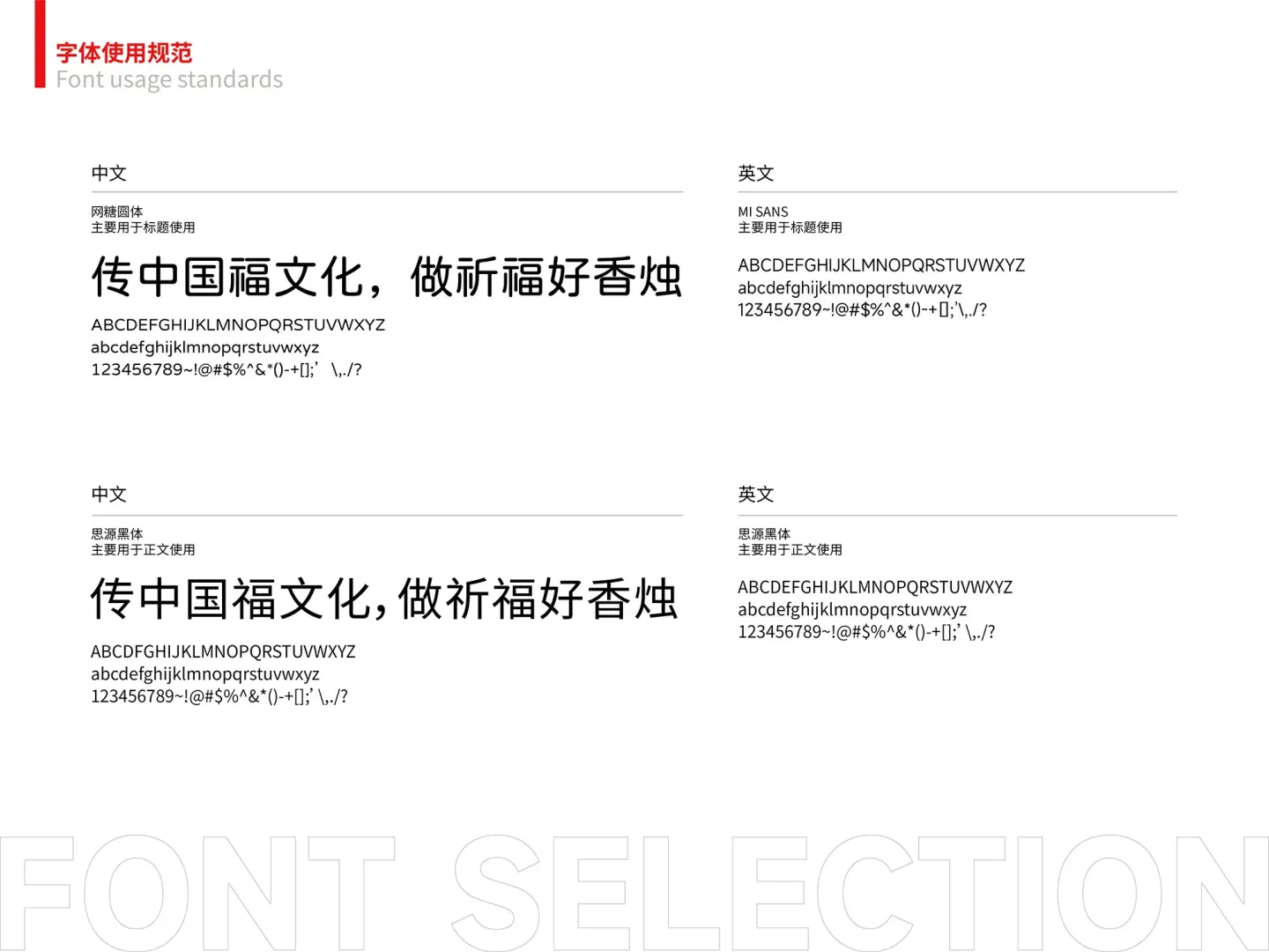 福临门香烛 品牌设计作品