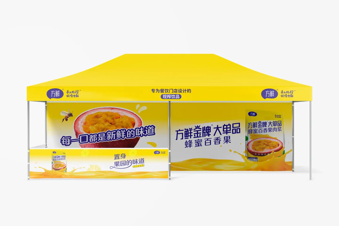 方鲜手工现榨饮品 品牌设计作品
