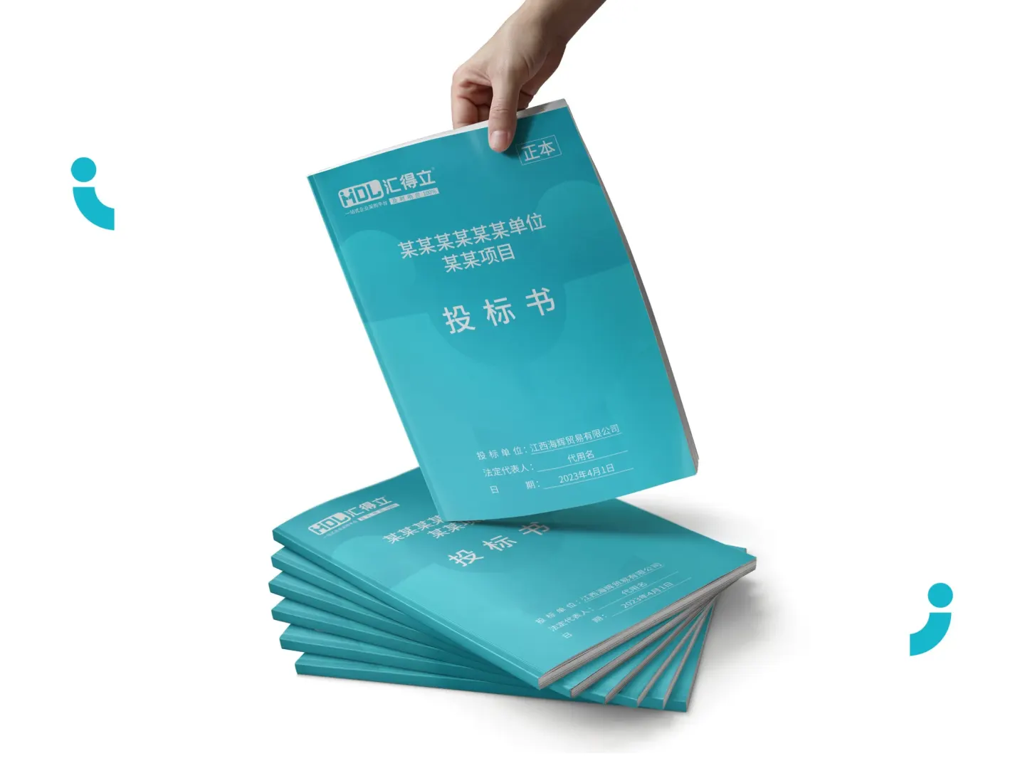 汇得立办公 品牌设计作品