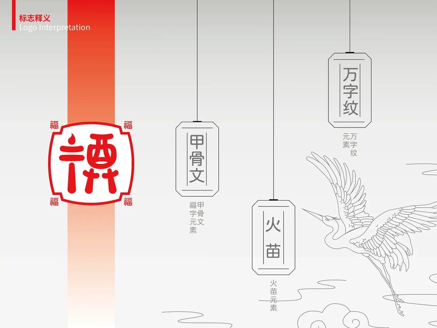 福临门香烛 品牌设计作品
