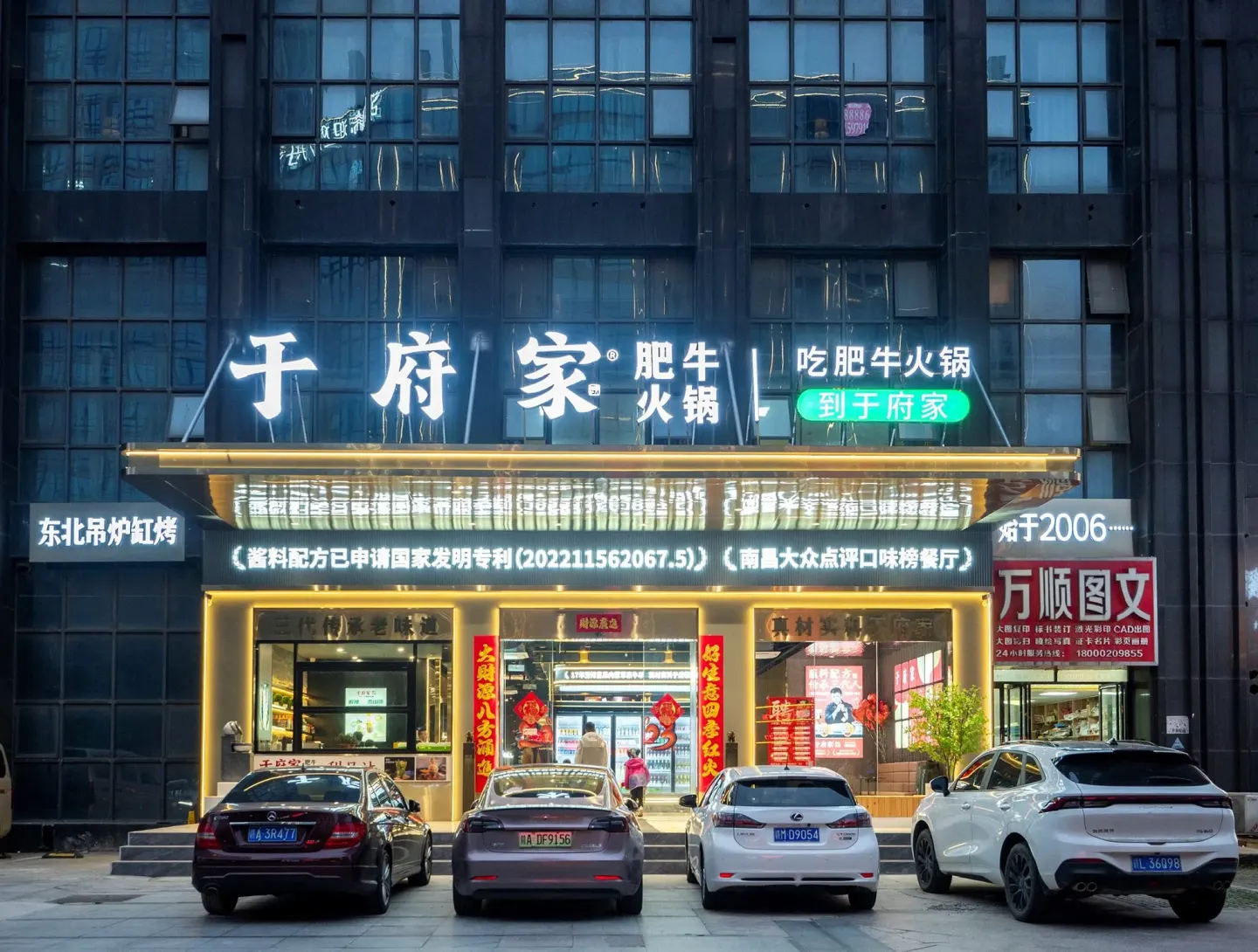 于府家肥牛火锅 品牌设计作品