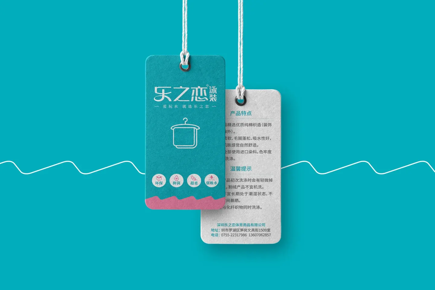 乐之恋泳装 品牌设计作品