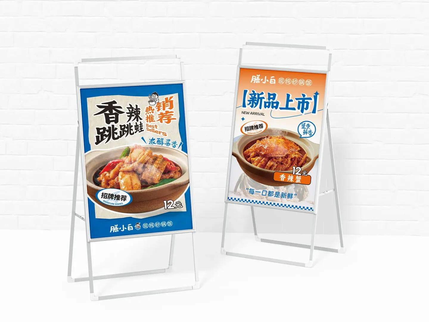 膳小白肉酱扒饭 品牌设计作品