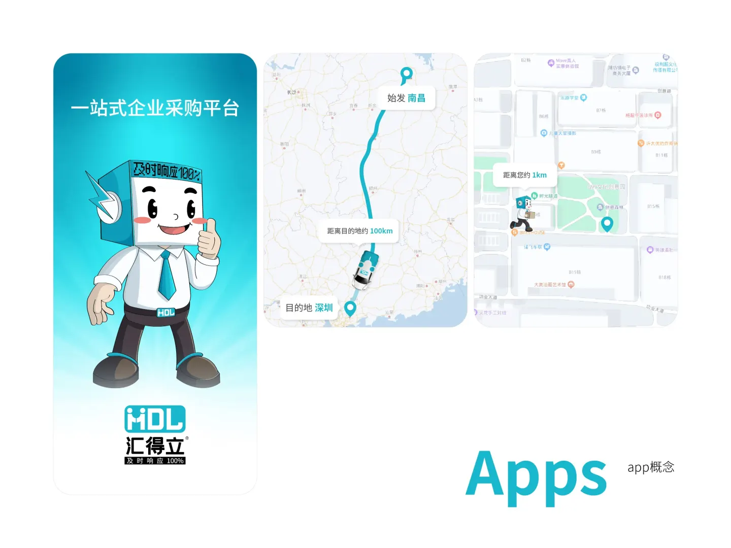 汇得立办公 品牌设计作品