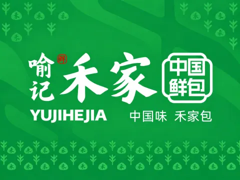 喻记禾家包子 品牌设计案例封面
