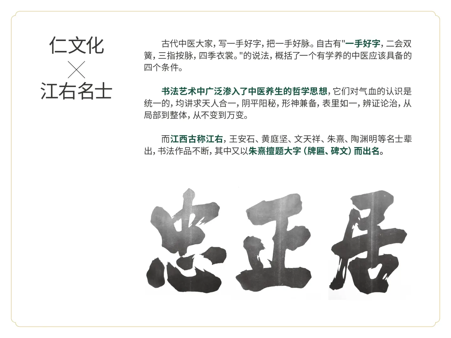 江佑同德中医馆 品牌设计作品
