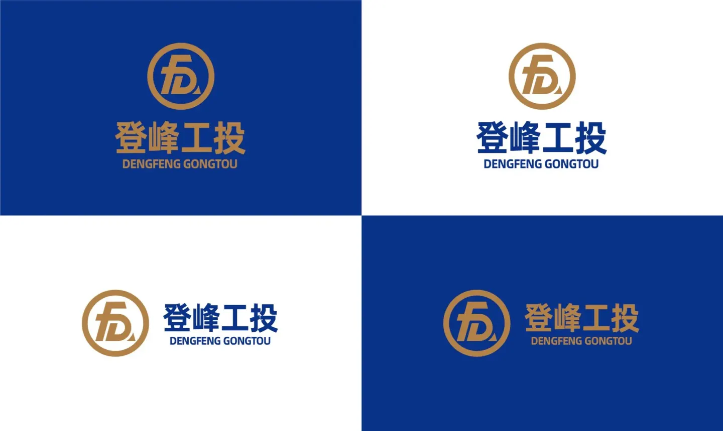 宁都登封工投 品牌设计作品