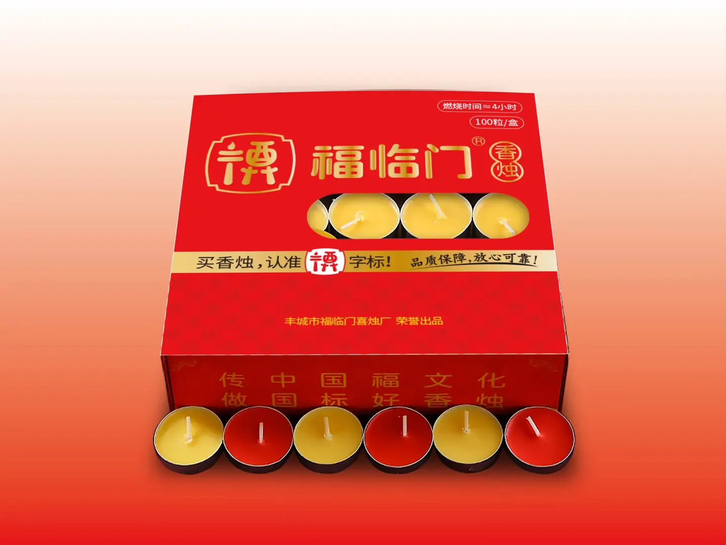 福临门香烛 品牌设计作品