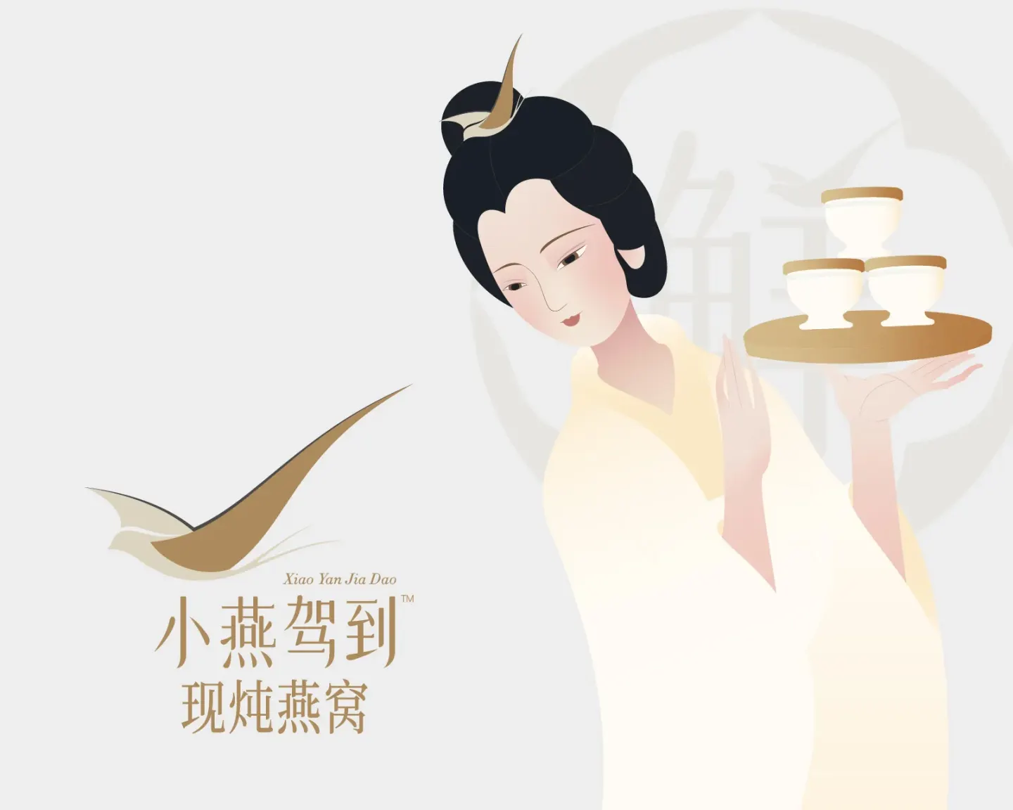 小燕驾到现炖燕窩 品牌设计案例封面