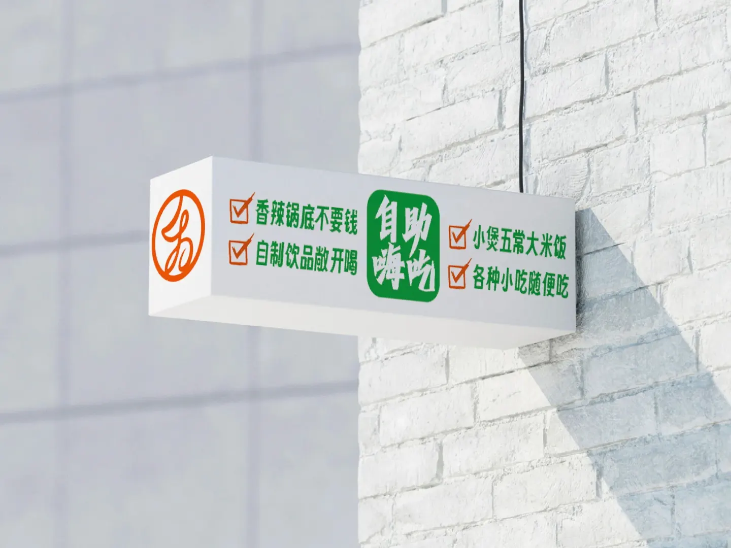 香意犹麻辣香锅 品牌设计作品
