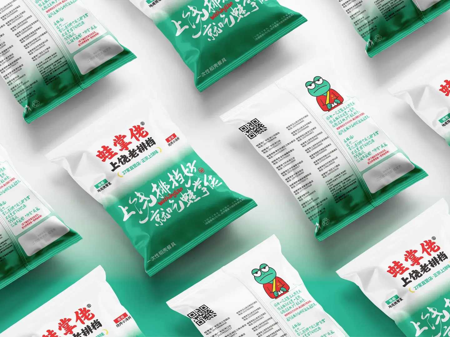 蛙掌佬上饶老排档 品牌设计作品