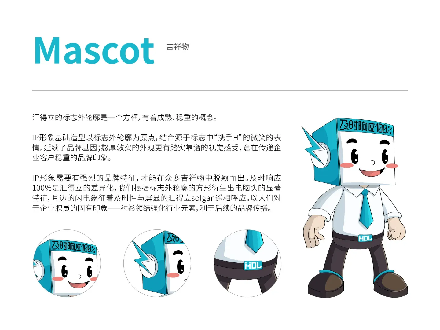 汇得立办公 品牌设计作品