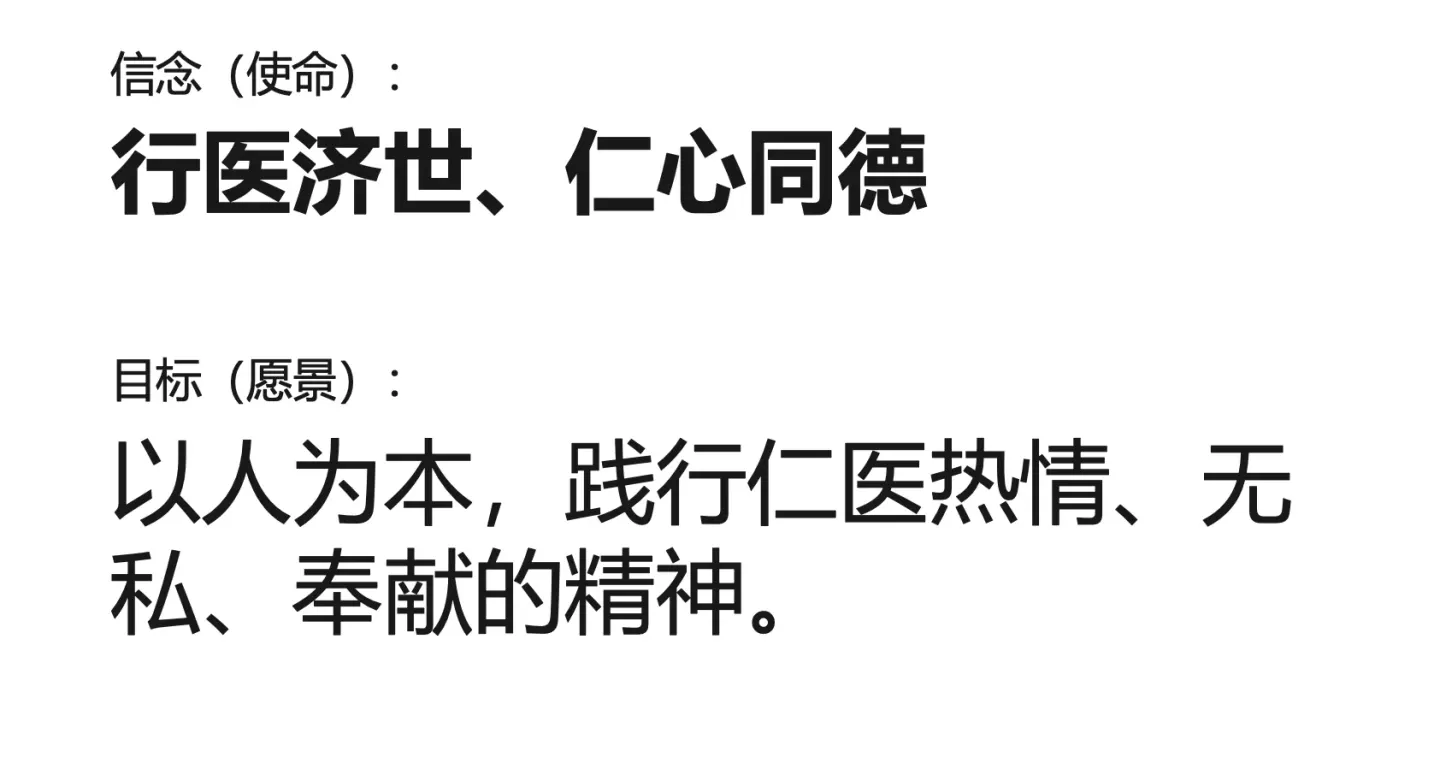 江佑同德中医馆 品牌设计作品