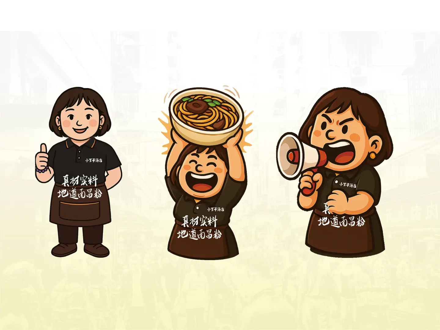 小罗子汤店 品牌设计作品