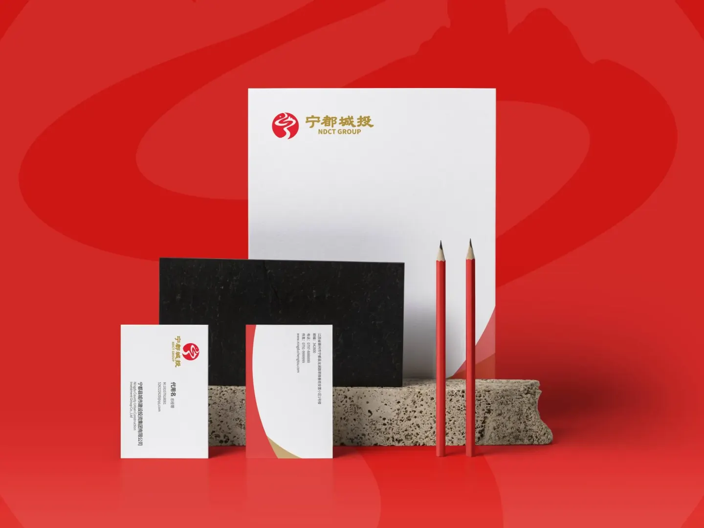 宁都城投集团 品牌设计作品