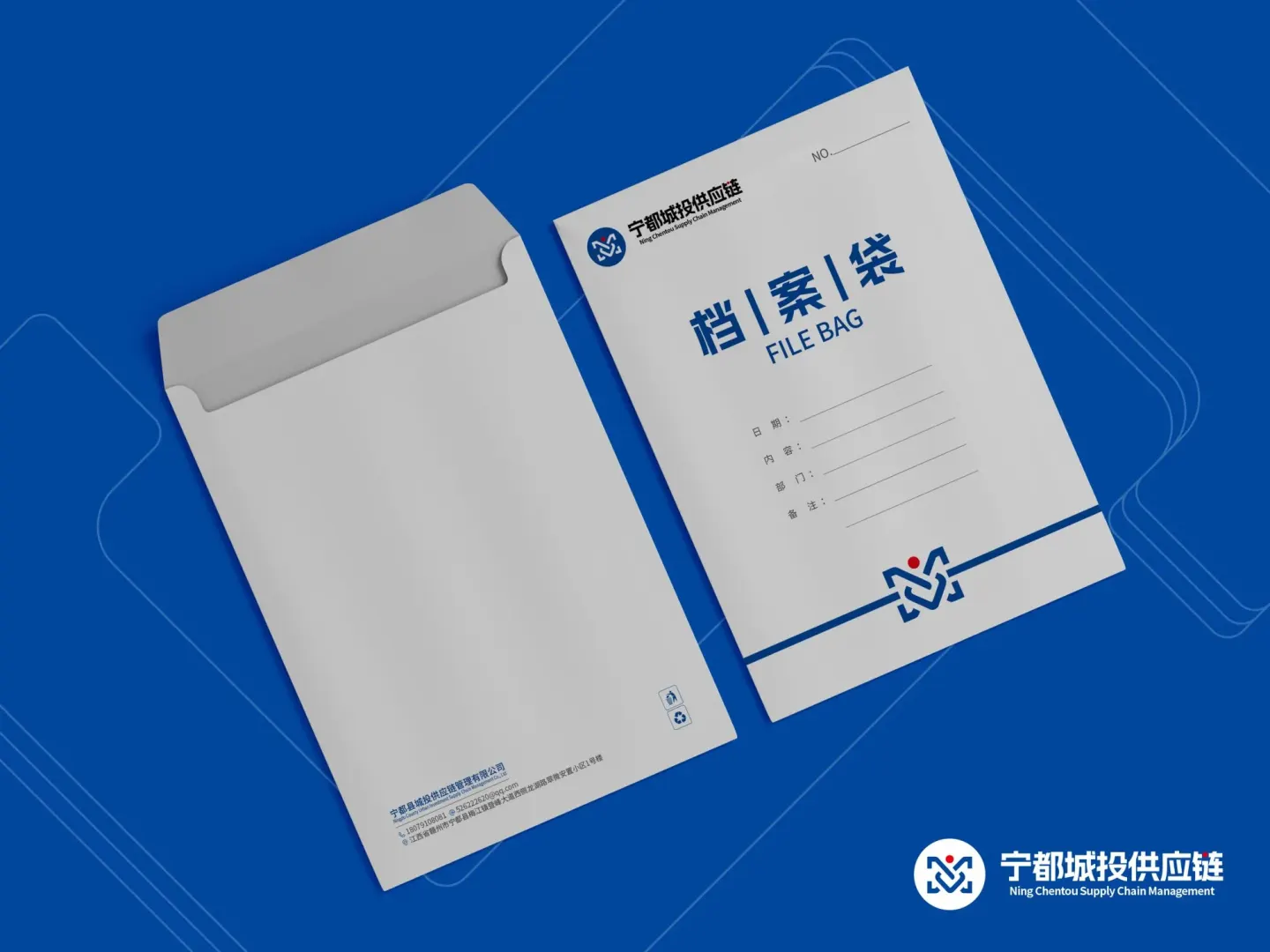宁都城投供应链 品牌设计作品