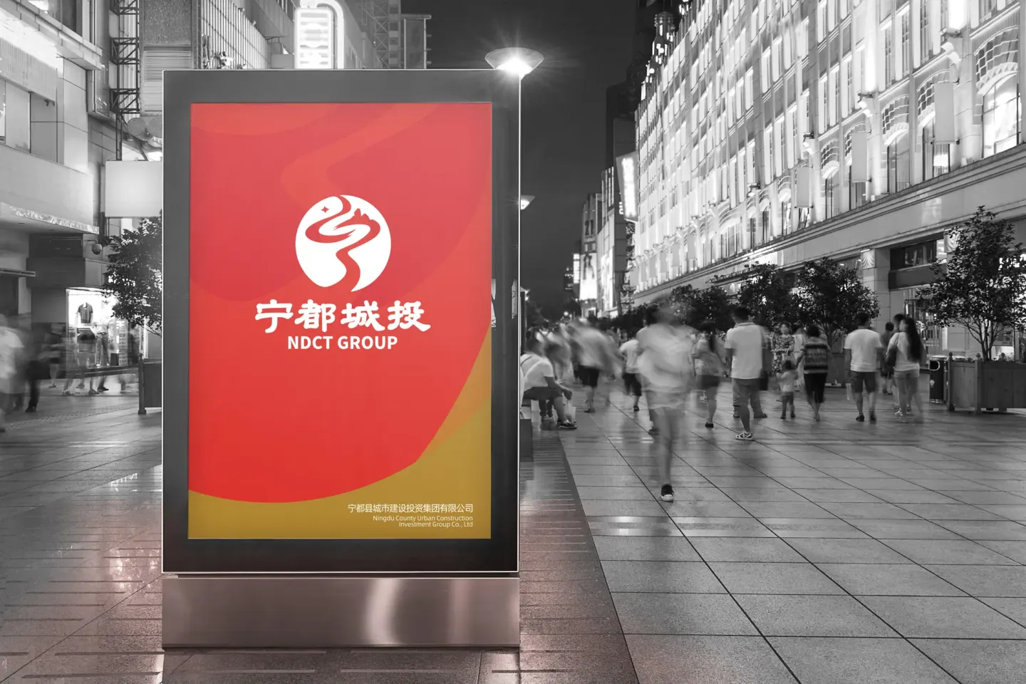宁都城投集团 品牌设计作品