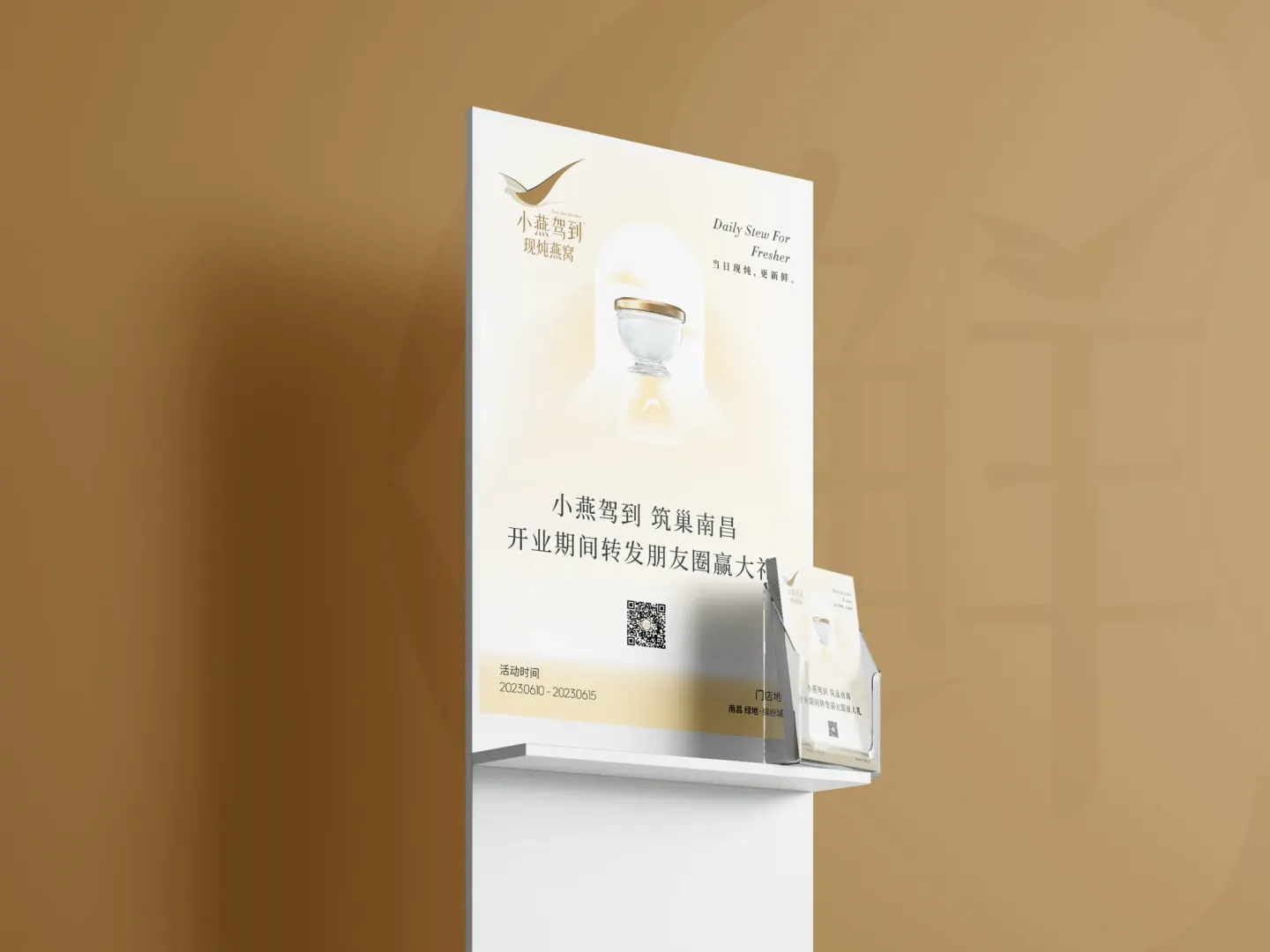 小燕驾到现炖燕窩 品牌设计作品