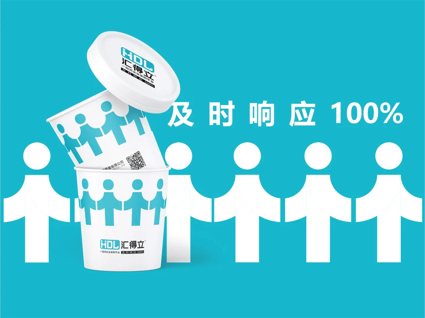 汇得立办公 品牌设计作品
