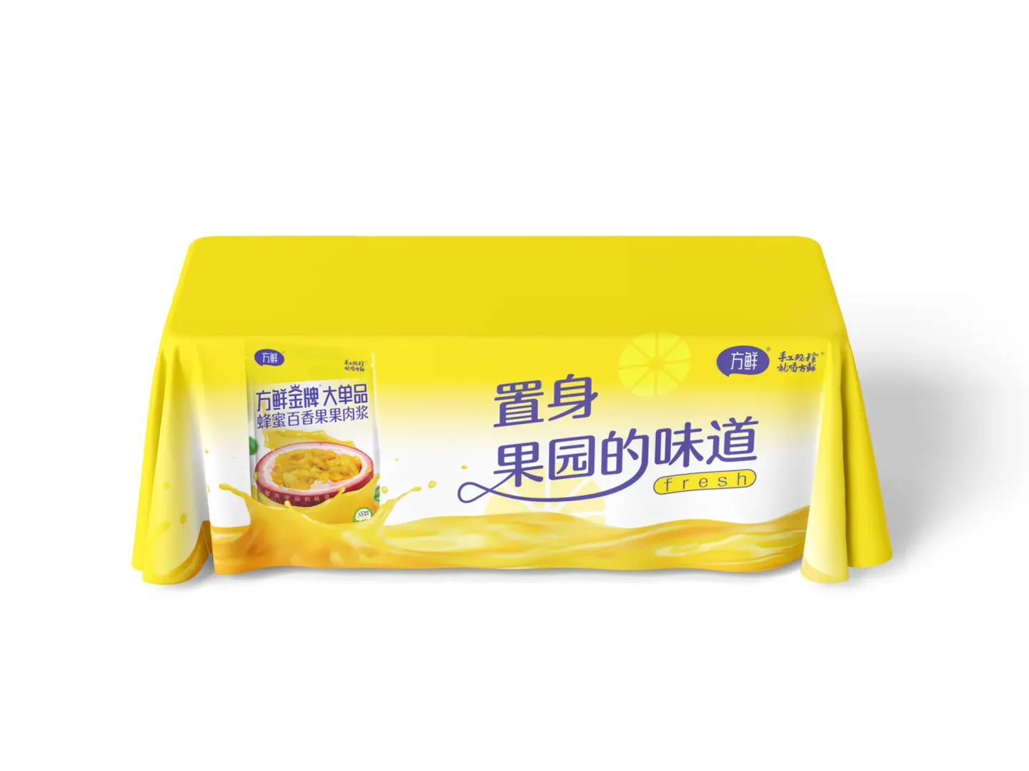方鲜手工现榨饮品 品牌设计作品