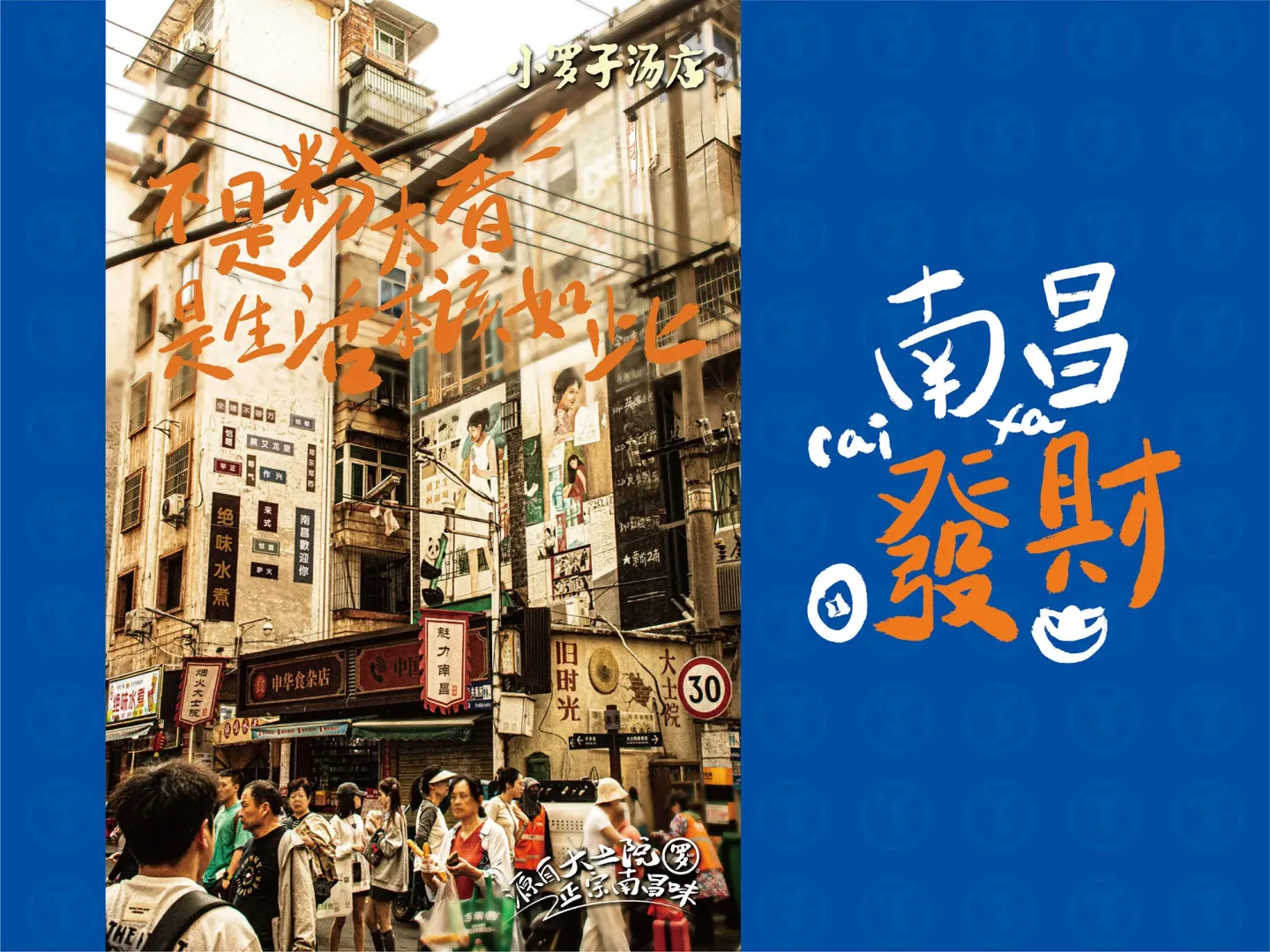 小罗子汤店 品牌设计作品