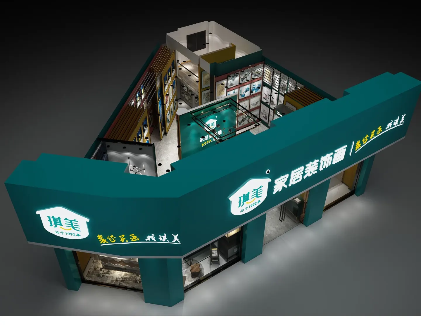 琪美家居装饰画 品牌设计作品