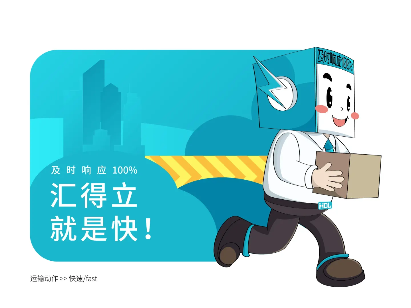 汇得立办公 品牌设计作品