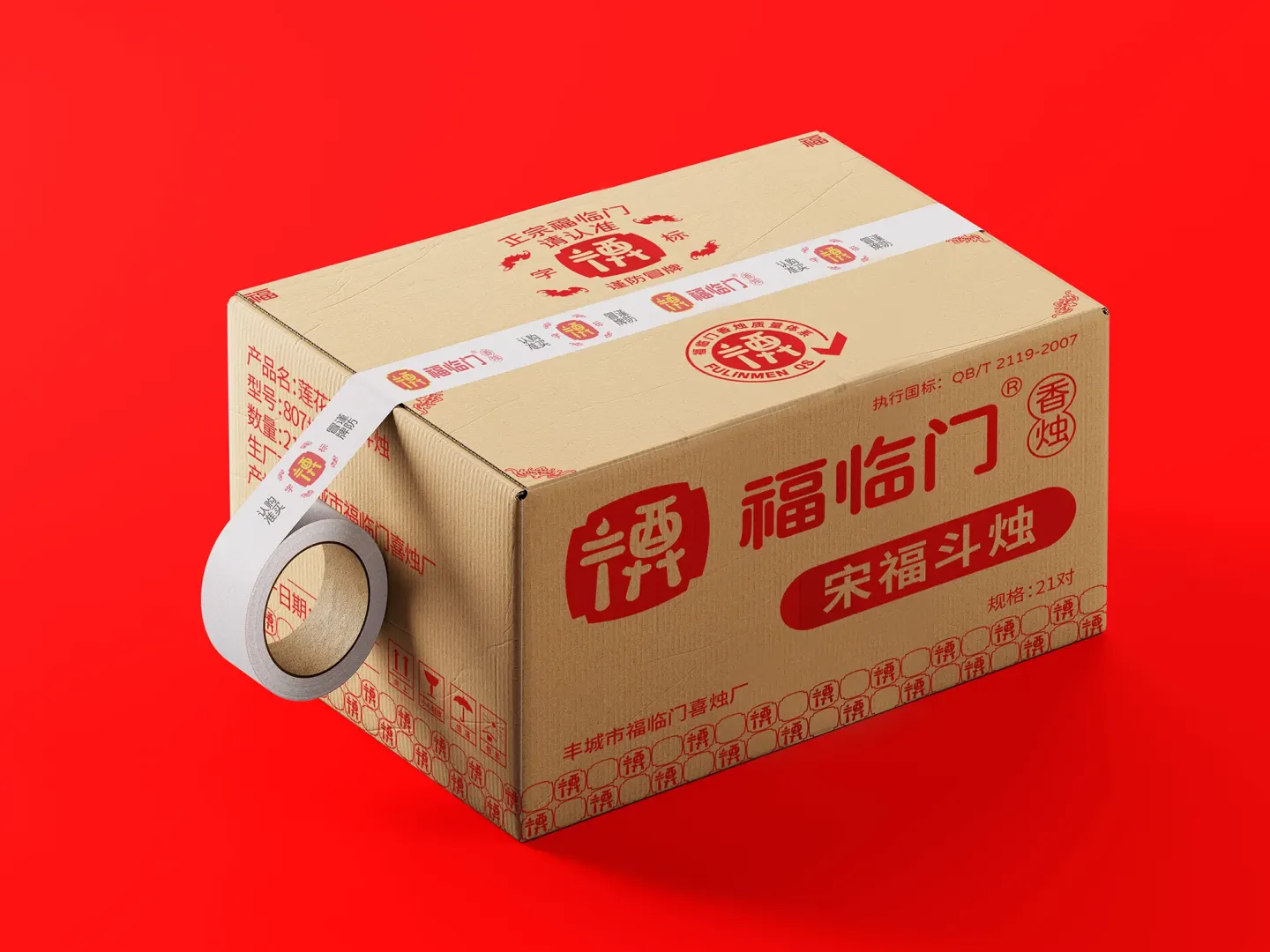 福临门香烛 品牌设计作品
