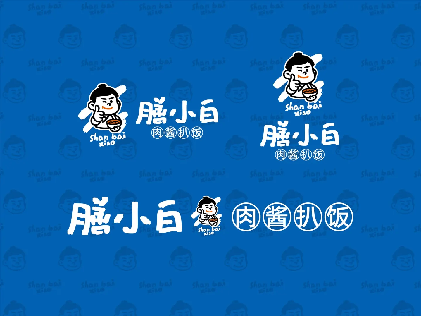 膳小白肉酱扒饭 品牌设计作品