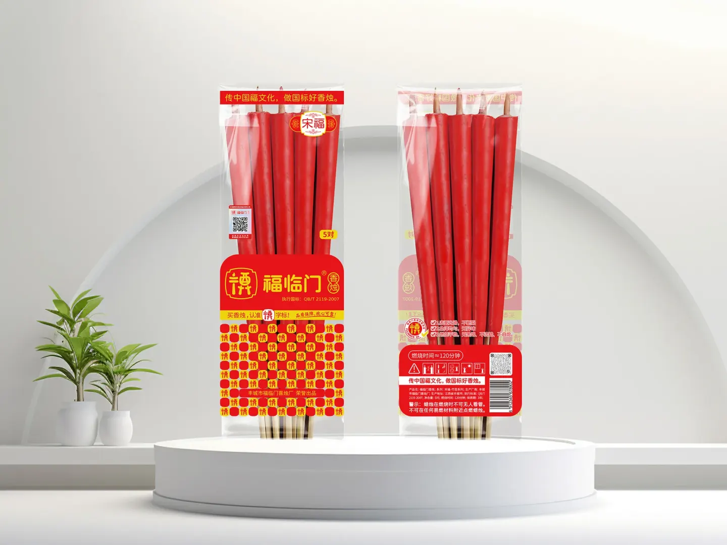 福临门香烛 品牌设计作品